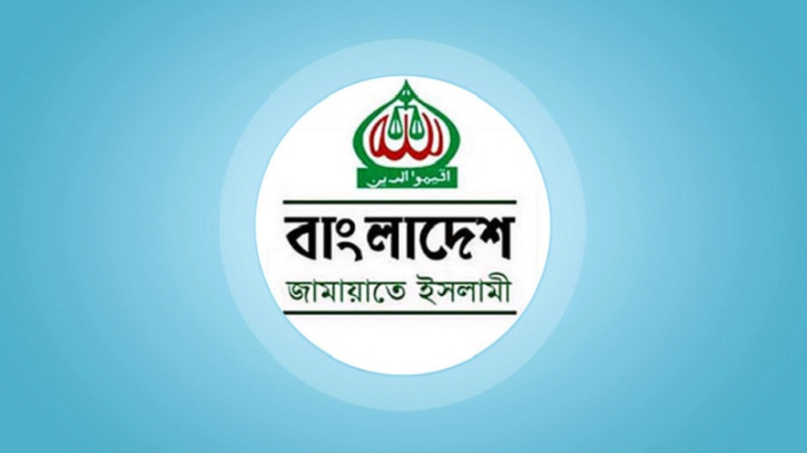 কাল সারাদেশে জামায়াতের বিক্ষোভ কাল সারাদেশে জামায়াতের বিক্ষোভ