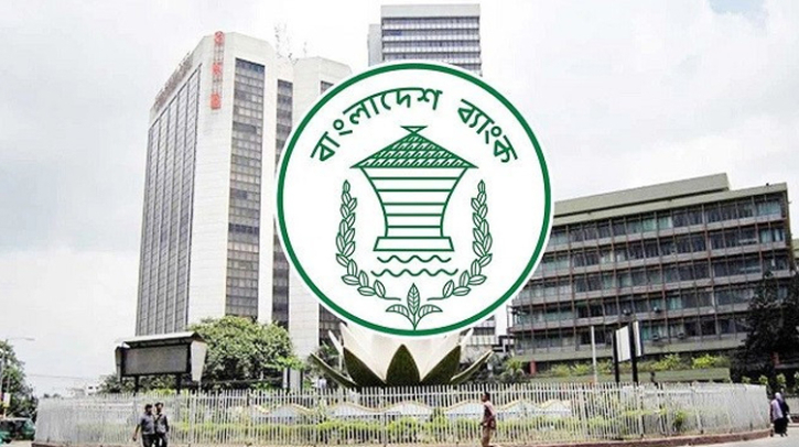 কর্মীদের পোশাক নিয়ে বাংলাদেশ ব্যাংকের নির্দেশনা প্রত্যাহার