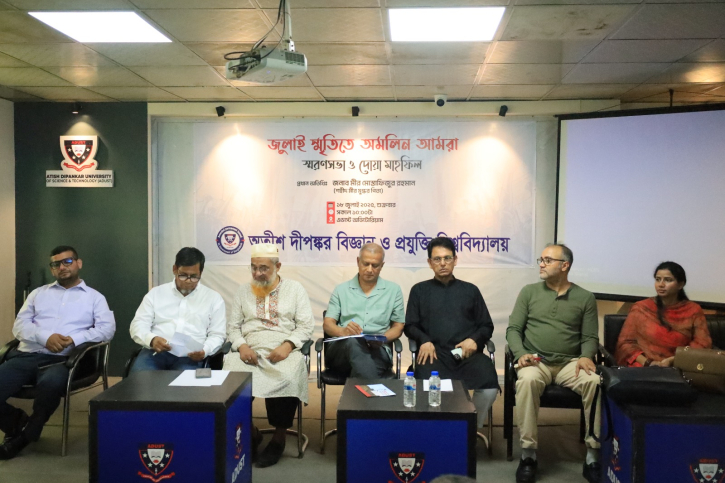 শহীদ মুগ্ধ’র নামে পানি কারখানা করবে এডাস্ট শহীদ মুগ্ধ’র নামে পানি কারখানা করবে এডাস্ট