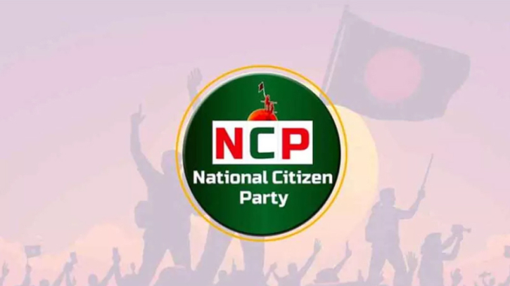 জাতীয় ঐকমত্যে আলোচনা ছাড়া খসড়া প্রকাশ সঠিক নয়: এনসিপি’র জাবেদ রাসিন জাতীয় ঐকমত্যে আলোচনা ছাড়া খসড়া প্রকাশ সঠিক নয়: এনসিপি’র জাবেদ রাসিন
