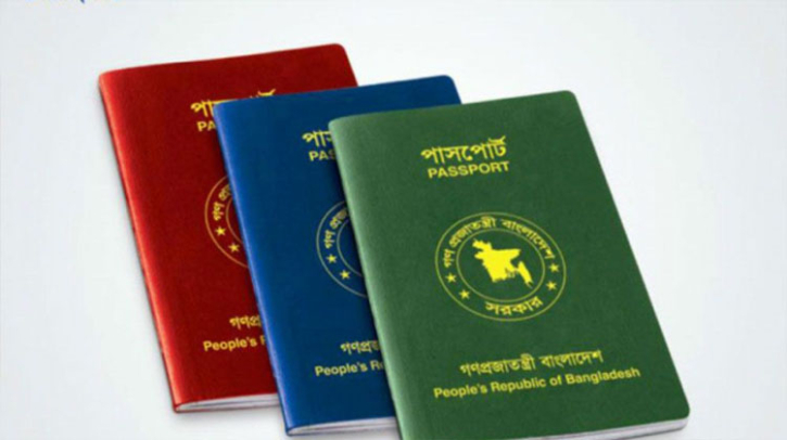 তিন ধাপ এগিয়ে শক্তিশালী পাসপোর্ট তালিকায় বাংলাদেশ তিন ধাপ এগিয়ে শক্তিশালী পাসপোর্ট তালিকায় বাংলাদেশ