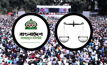 দাঁড়িপাল্লা প্রতীকসহ নিবন্ধন ফিরে পেলো জামায়াত