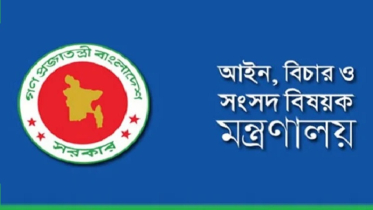 সারাদেশে একযোগে ২৬৪ বিচারককে বদলি