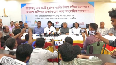 চামড়া রপ্তানির সিদ্ধান্ত বাতিলের দাবি ট্যানারি ব্যবসায়ীদের