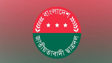 ছাত্রদলের ১৫ দিনব্যাপী কর্মসূচি ঘোষণা