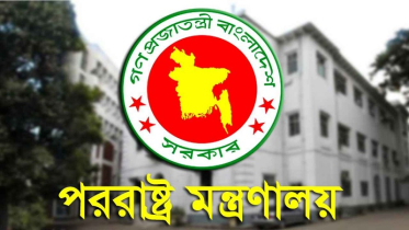 ইরানে ইসরায়েলি হামলায় কঠোর নিন্দা বাংলাদেশের