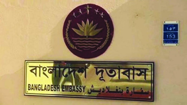 তেহরানে ঝুঁকিতে বাংলাদেশ দূতাবাস, সবাইকে দ্রুত সরিয়ে নেওয়ার সিদ্ধান্ত