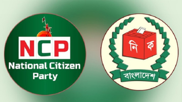 নিবন্ধনের আবেদন করে যে প্রতীক চাইলো এনসিপি