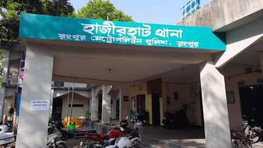 বেরোবি শিক্ষককে গ্রেপ্তারের ঘটনায় হাজিরহাট থানার ওসি বদলি