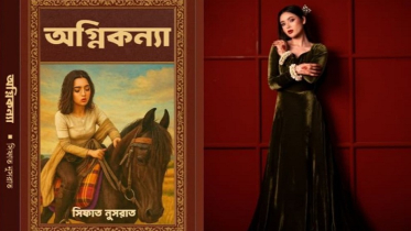 আসছে সিফাত নুসরাতের নতুন বই