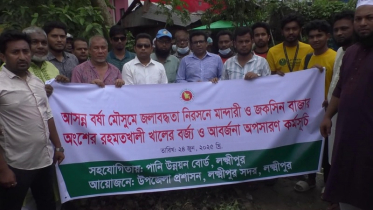লক্ষ্মীপুরে খালের বর্জ্য অপসারণ ও অবৈধ স্থাপনা উচ্ছেদ 
