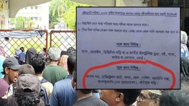 পরীক্ষা কেন্দ্রে নোটিশ টানানো ‘প্রবেশ পত্র, রেজিস্ট্রেশন কার্ড, কলম নেওয়া নিষেধ’