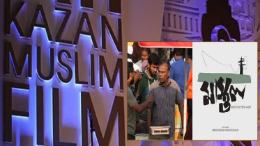 কাজান চলচ্চিত্র উৎসবে জায়গা পেলো বাংলাদেশের ‘মাস্তুল’