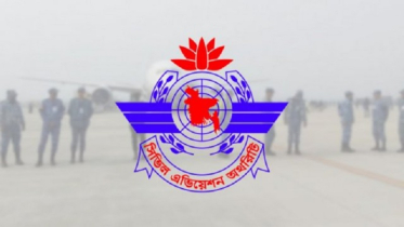মধ্যরাত থেকে বন্ধ হচ্ছে তিন বিমানবন্দরে ১৬ প্রতিষ্ঠানের কার্যক্রম