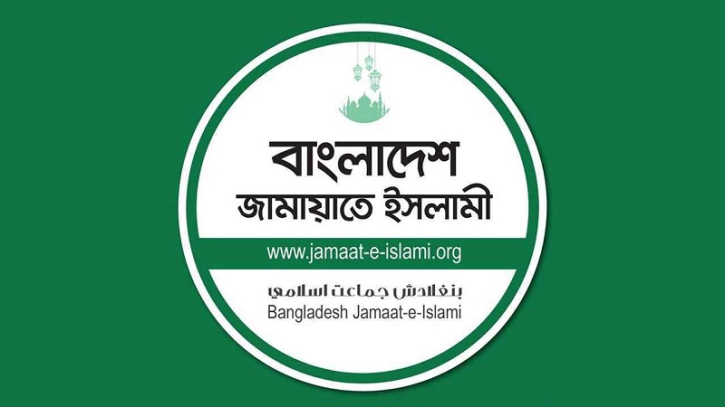এক যুগ পর নিবন্ধন ফিরে পেলো জামায়াত এক যুগ পর নিবন্ধন ফিরে পেলো জামায়াত