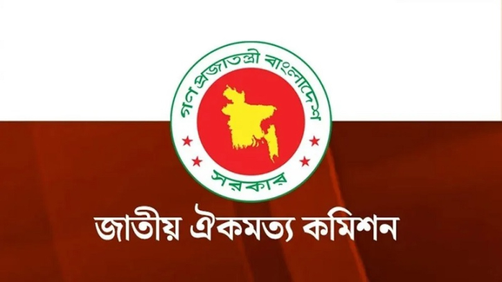 ঐকমত্য প্রতিষ্ঠায় সব দলকে আমন্ত্রণ প্রধান উপদেষ্টার ঐকমত্য প্রতিষ্ঠায় সব দলকে আমন্ত্রণ প্রধান উপদেষ্টার