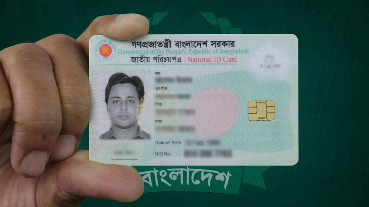 আপনার স্মার্ট কার্ড হয়েছে কি না, মোবাইলেই জেনে নিন সহজে