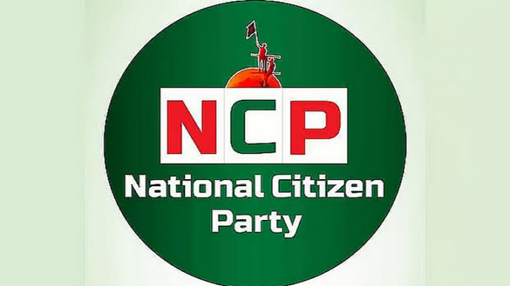 কাল ইসিতে নিবন্ধনের আবেদন জমা দেবে এনসিপি কাল ইসিতে নিবন্ধনের আবেদন জমা দেবে এনসিপি