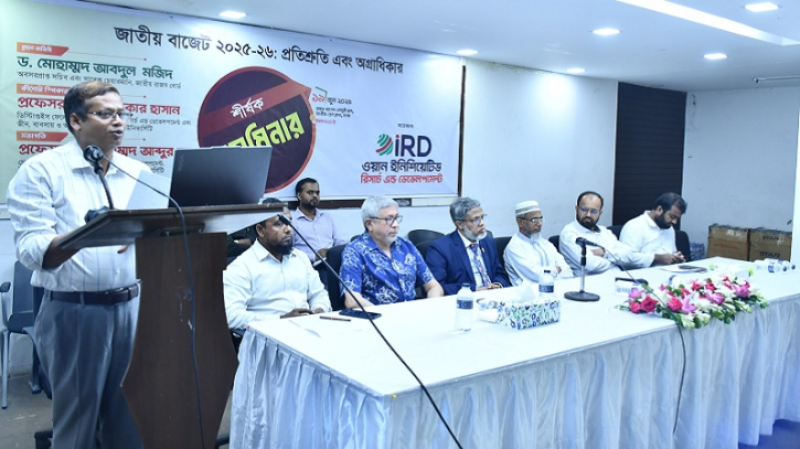 “জাতীয় বাজেট ২০২৫-২৬: প্রতিশ্রুতি এবং অগ্রাধিকার” শীর্ষক সেমিনার অনুষ্ঠিত “জাতীয় বাজেট ২০২৫-২৬: প্রতিশ্রুতি এবং অগ্রাধিকার” শীর্ষক সেমিনার অনুষ্ঠিত