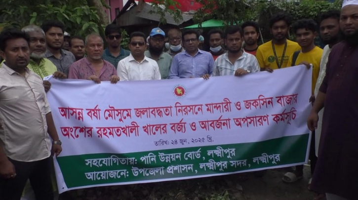 লক্ষ্মীপুরে খালের বর্জ্য অপসারণ ও অবৈধ স্থাপনা উচ্ছেদ লক্ষ্মীপুরে খালের বর্জ্য অপসারণ ও অবৈধ স্থাপনা উচ্ছেদ