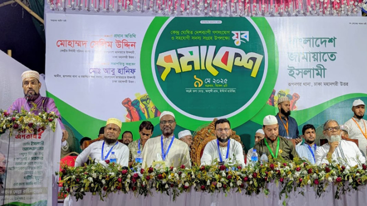২৪ ঘন্টার মধ্যেই আওয়ামী ফ্যাসীবাদীদের নিষিদ্ধ করতে হবে: মোহাম্মদ সেলিম উদ্দিন ২৪ ঘন্টার মধ্যেই আওয়ামী ফ্যাসীবাদীদের নিষিদ্ধ করতে হবে: মোহাম্মদ সেলিম উদ্দিন