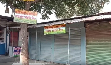 পীরগঞ্জে সমবায় সমিতির প্রতিষ্ঠাতা কোটি টাকা নিয়ে উধাও