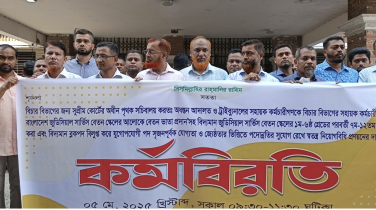 লক্ষ্মীপুর আদালতের কর্মচারীদের কর্মবিরতি