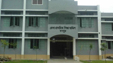 রংপুরে ২৬৩ বিদ্যালয়ে নেই প্রধান শিক্ষক