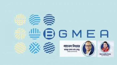 বিজিএমইএ নির্বাচনে ফোরাম জোটের প্যানেল ঘোষণা