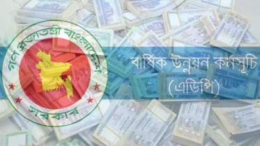 এনইসি বেঠকে ২ লাখ ৩০ হাজার কোটি টাকার উন্নয়ন বাজেট অনুমোদন