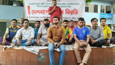 ১৪ দফা দাবিতে গৌরীপুরে সাংবাদিকদের কলম বিরতি কর্মসূচি পালিত