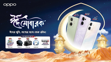 ঈদে অপোর আকর্ষণীয় অফার, বাজারে মিলছে নতুন এ৫এক্স
