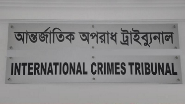 চাঁনখারপুলে গণহত্যার মামলায় আনুষ্ঠানিক অভিযোগ দাখিল