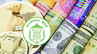 বাংলাদেশি টাকায় আজকের মুদ্রা বিনিময় হার