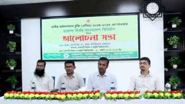 রাবিপ্রবি’তে তারুণ্য নির্ভর বাংলাদেশ বিনির্মাণে আলোচনা সভা অনুষ্ঠিত
