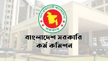 ৪৮তম বিশেষ বিসিএসে পরীক্ষা হবে ৩০০ নম্বরে