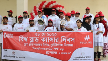 বিশ্ব ব্লাড ক্যান্সার দিবস উদযাপন করলো হেমাটোলজি সোসাইটি