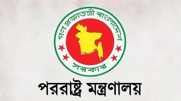 ভারত-পাকিস্তান উত্তেজনা নিয়ে বাংলাদেশের উদ্বেগ প্রকাশ ভারত-পাকিস্তান উত্তেজনা নিয়ে বাংলাদেশের উদ্বেগ প্রকাশ
