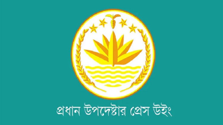 সরকার আ.লীগ নিষিদ্ধ করার দাবি গুরুত্বের সঙ্গে বিবেচনা করছে: প্রেস উইং সরকার আ.লীগ নিষিদ্ধ করার দাবি গুরুত্বের সঙ্গে বিবেচনা করছে: প্রেস উইং