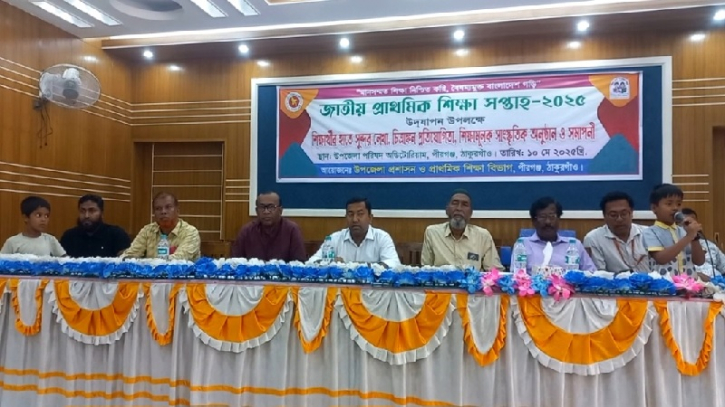 পীরগঞ্জে জাতীয় প্রাথমিক শিক্ষা সপ্তাহের উদ্ধোধন পীরগঞ্জে জাতীয় প্রাথমিক শিক্ষা সপ্তাহের উদ্ধোধন