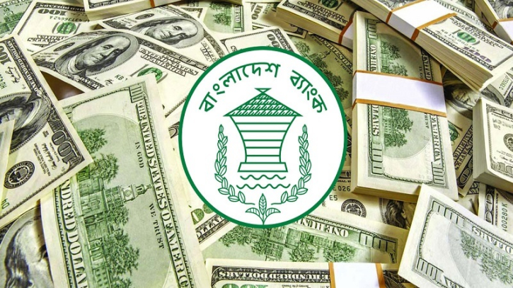 আরও বাড়লো দেশের রিজার্ভ আরও বাড়লো দেশের রিজার্ভ