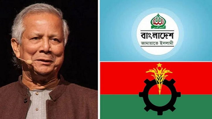 বিএনপি-জামায়াতকে বৈঠকের আমন্ত্রণ জানালেন প্রধান উপদেষ্টা বিএনপি-জামায়াতকে বৈঠকের আমন্ত্রণ জানালেন প্রধান উপদেষ্টা