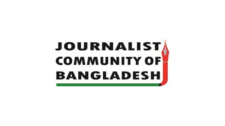 গণমাধ্যমে ঈদের ছুটি ৫ দিন ঘোষণা করে গেজেট প্রকাশের দাবি গণমাধ্যমে ঈদের ছুটি ৫ দিন ঘোষণা করে গেজেট প্রকাশের দাবি