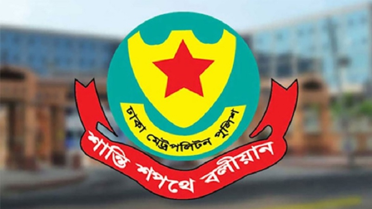 ঈদুল আজহা উপলক্ষে ডিএমপির ১৮টি নির্দেশনা ঈদুল আজহা উপলক্ষে ডিএমপির ১৮টি নির্দেশনা