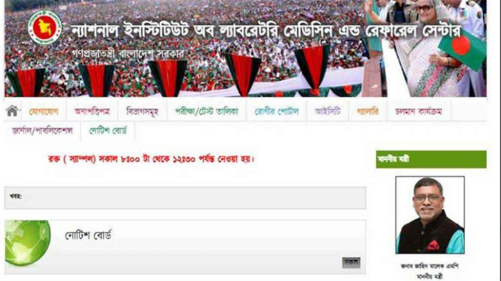 সরকারি ওয়েবসাইটে এখনও স্বাস্থ্যমন্ত্রী জাহিদ মালেক