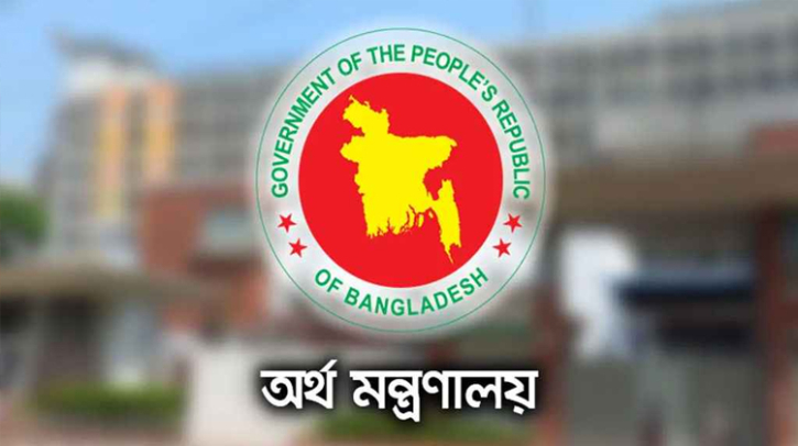 হঠাৎ সতর্কবার্তা দিলো অর্থ মন্ত্রণালয়