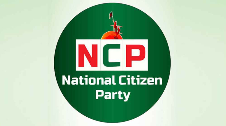 এনসিপিসহ চার দলের জোট আত্মপ্রকাশ আজ