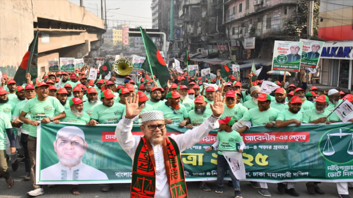দুর্নীতি-সন্ত্রাস-চাঁদাবাজ মুক্ত নতুন বাংলাদেশ গড়ে তুলতে চায় জামায়াতে ইসলামী