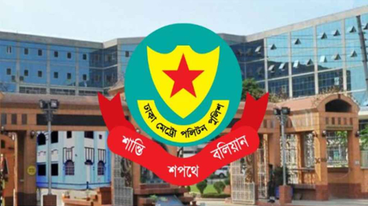 এবার ডিএমপির ঊর্ধ্বতন ৬ কর্মকর্তার রদবদল