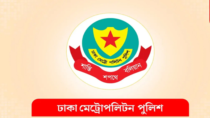 সোহেলকে শুধু তথ্য যাচাইয়ে ডেকেছিল ডিএমপি